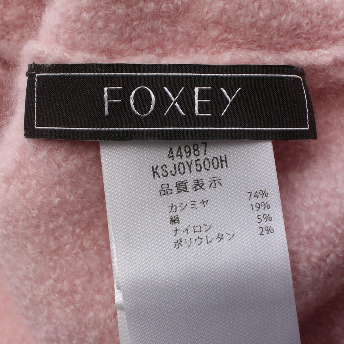 FOXEY Fluffy Cashmere Silk Cardigan Pink Size 40