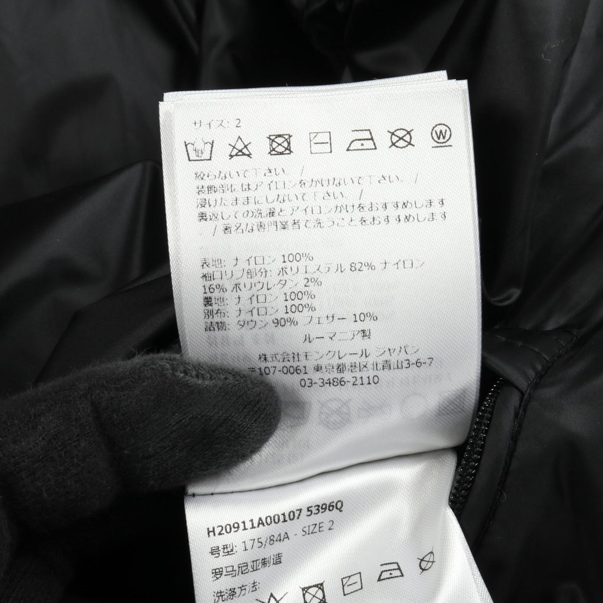 MONCLER STELLAIRE Nylon Down Coat Black Size 2