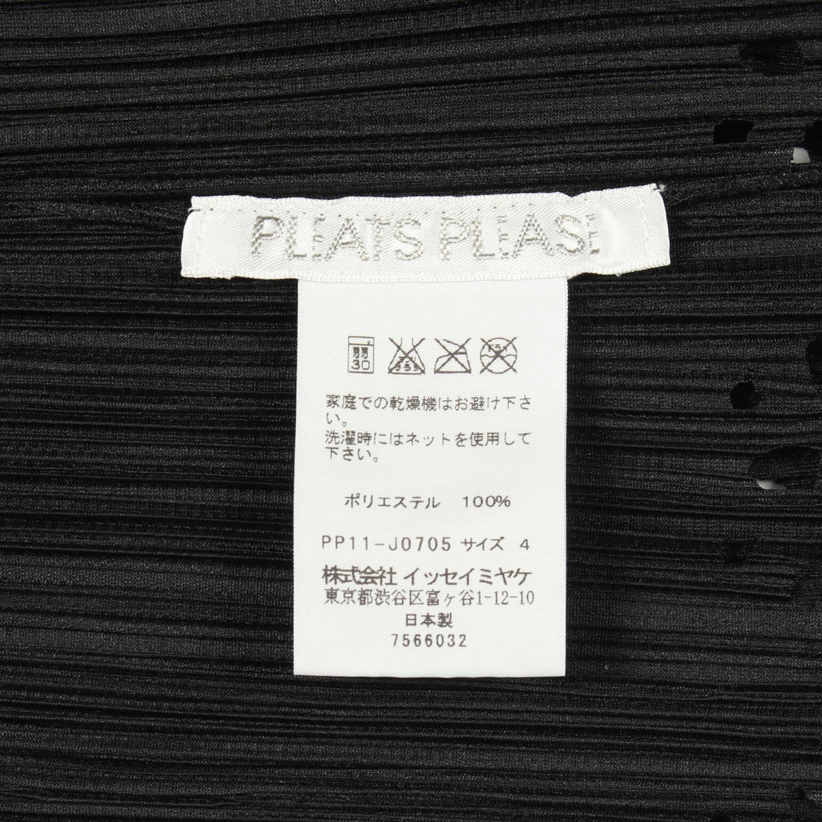 PLEATS PLEASE Pleated Punching Cardigan Black Size 4