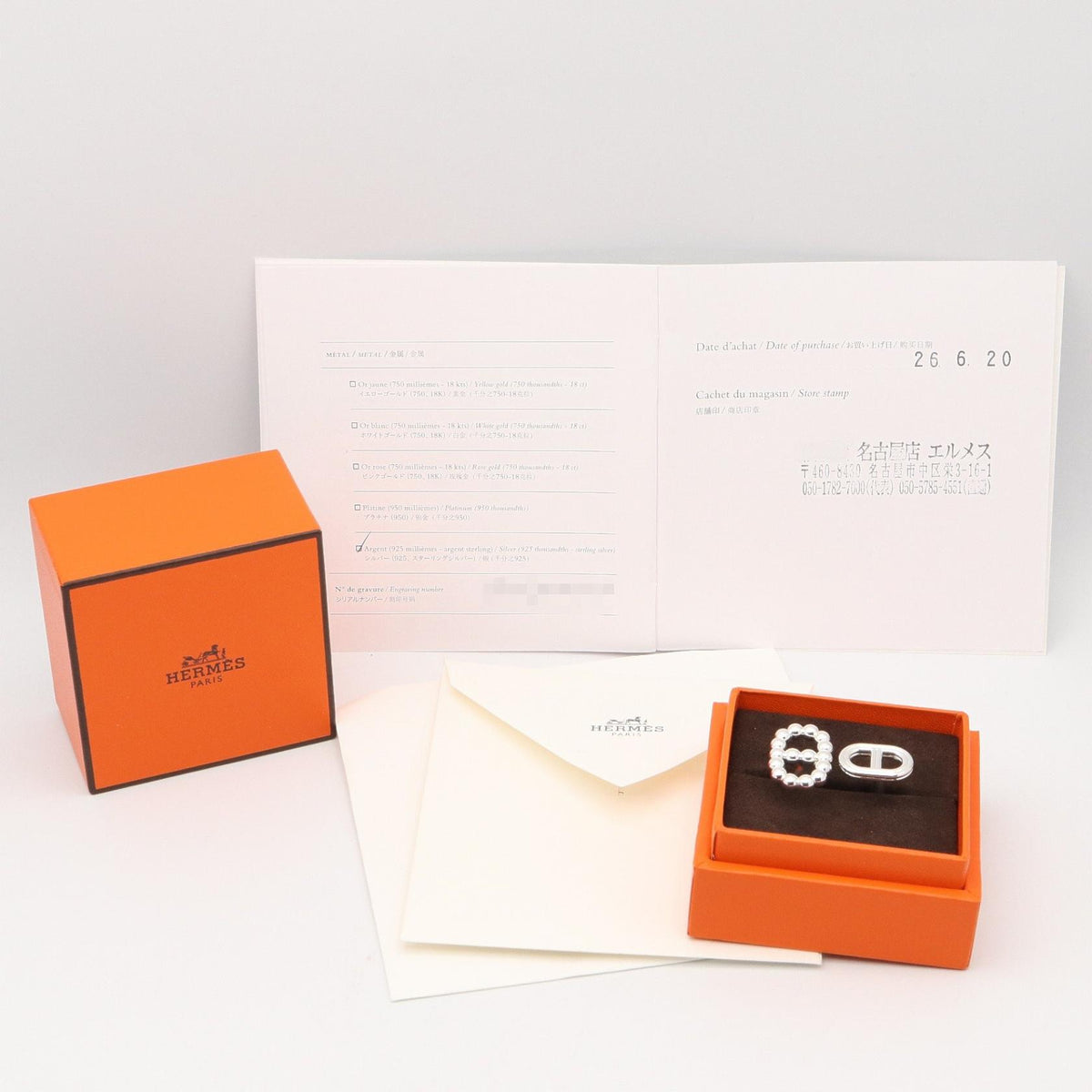 HERMES Chaine d'Ancre Alea 2 Ring Silver925 Size JP 13.5