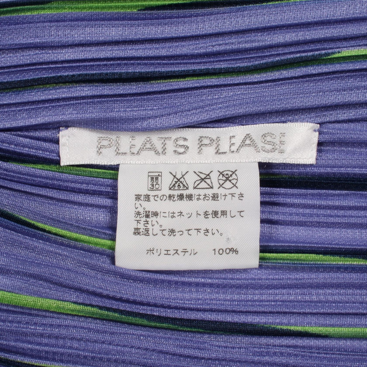 PLEATS PLEASE Pleated Stripe Cardigan Size 3