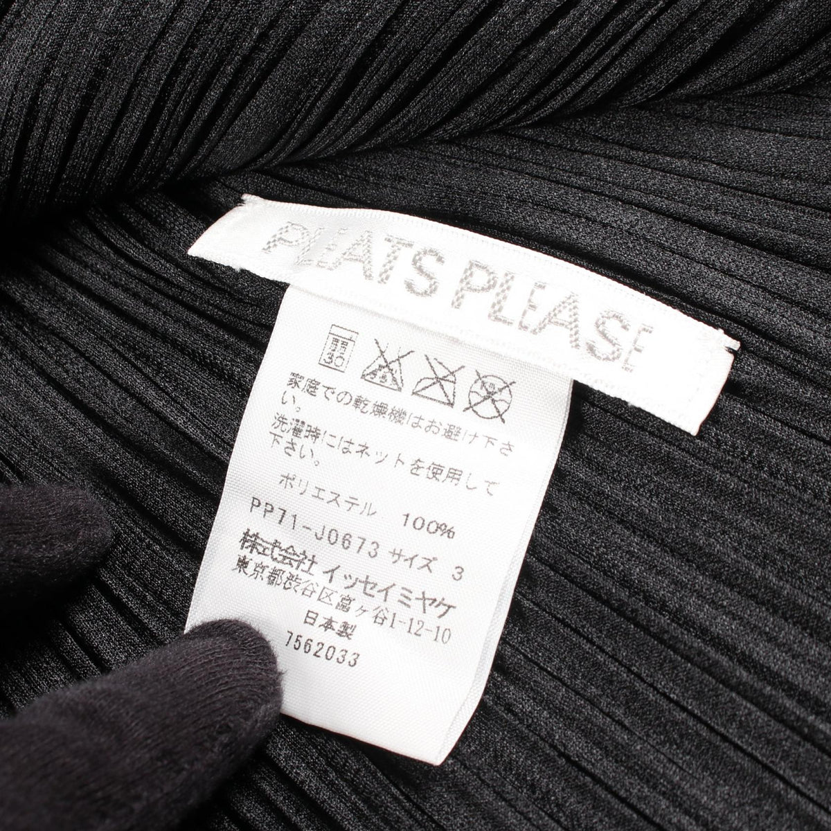 PLEATS PLEASE Black Polyester Pleated Cardigan Size 3