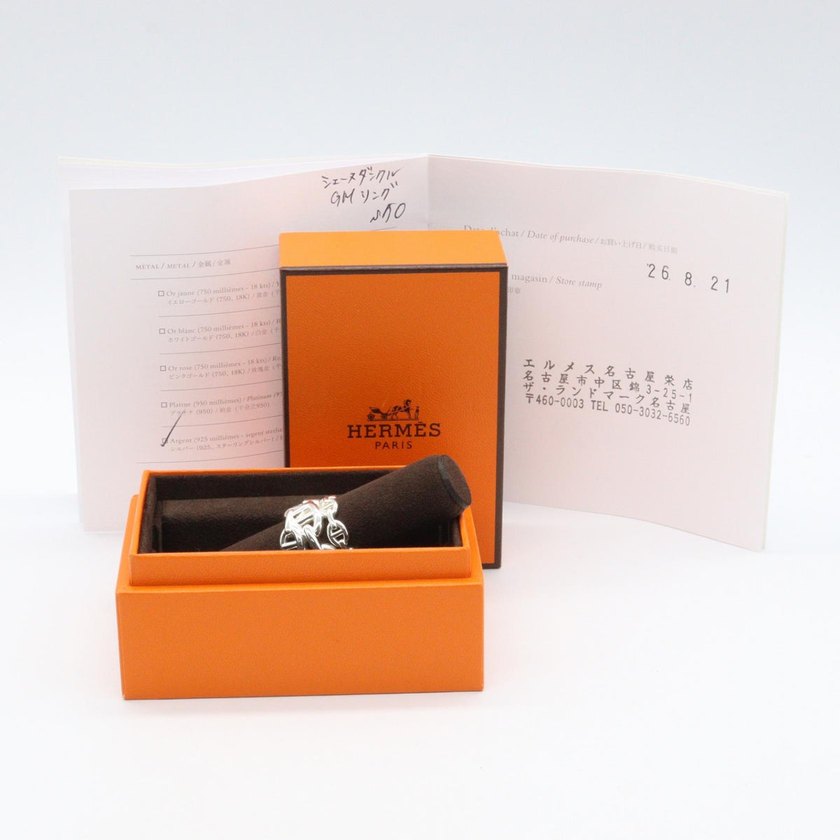 HERMES Chaine d'Ancre Enchainee GM Silver 925 Ring Size JP 9