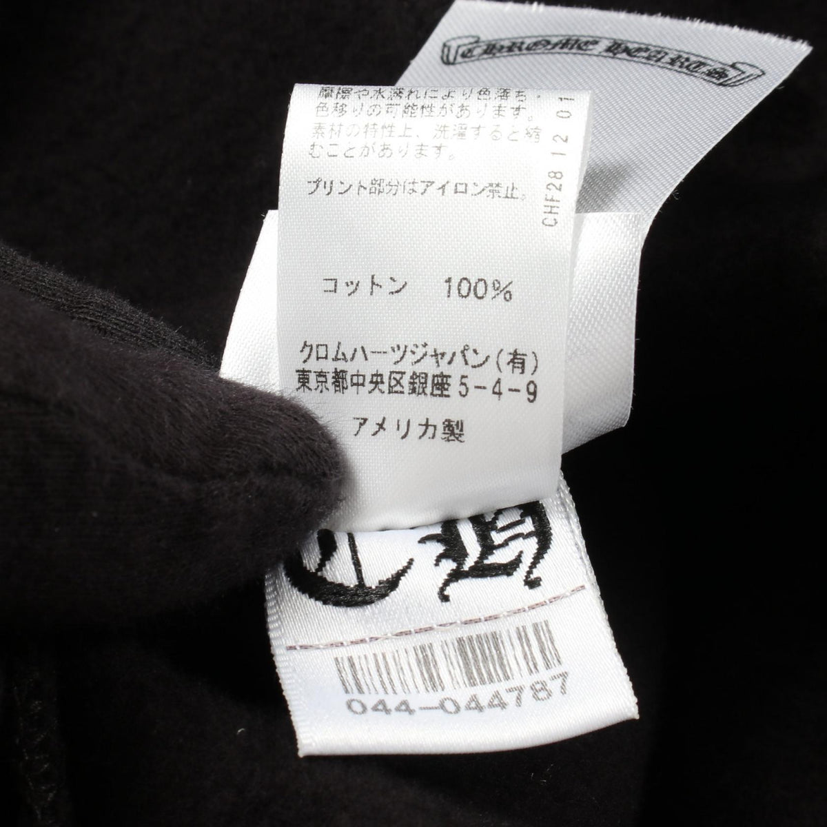 CHROME HEARTS Vertical Logo Cotton Hoodie Black Size XS