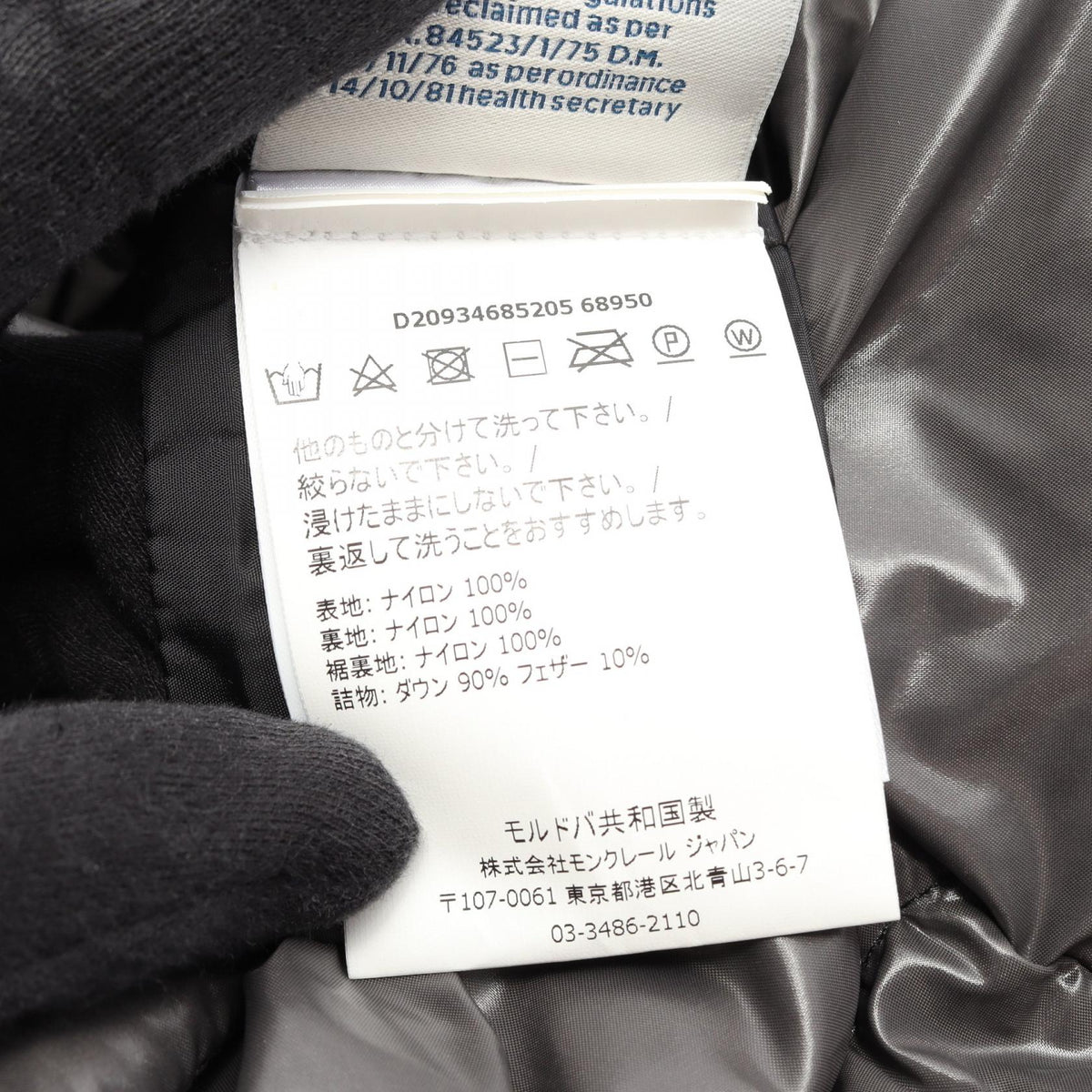 MONCLER MIRIEL Gray Nylon Down Jacket Size 0