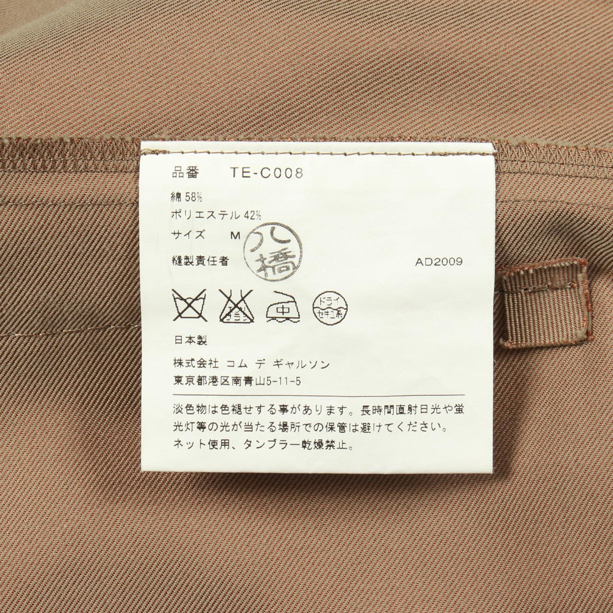 COMME des GARCONS Round Collar Half Sleeve Coat Size M
