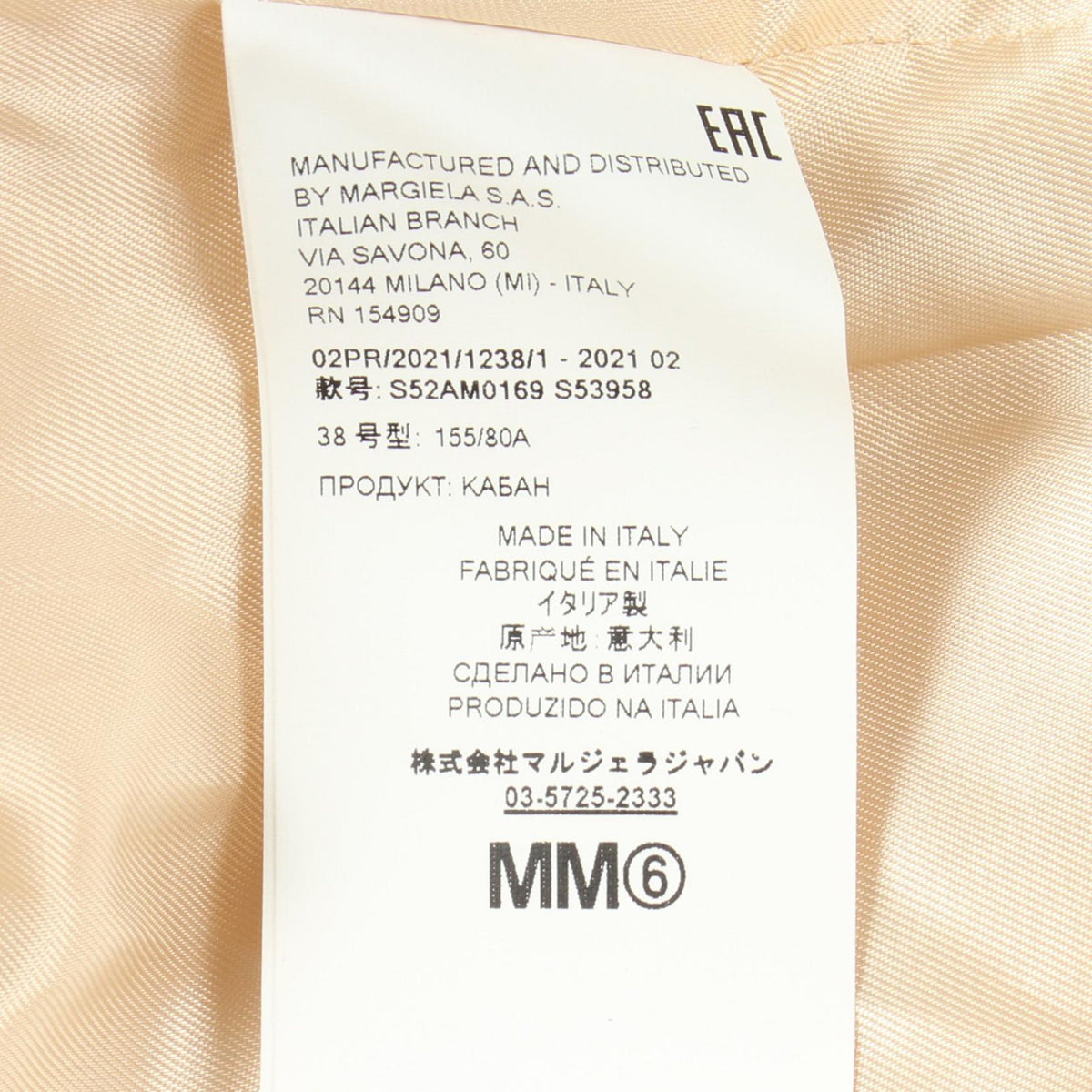 MM6 Boa Rider Jacket Ivory Polyester Size 38