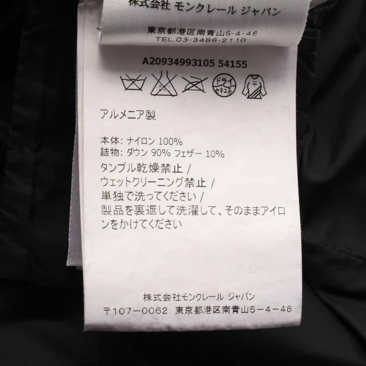 MONCLER Flammette Hooded Nylon Down Jacket Black Size 1