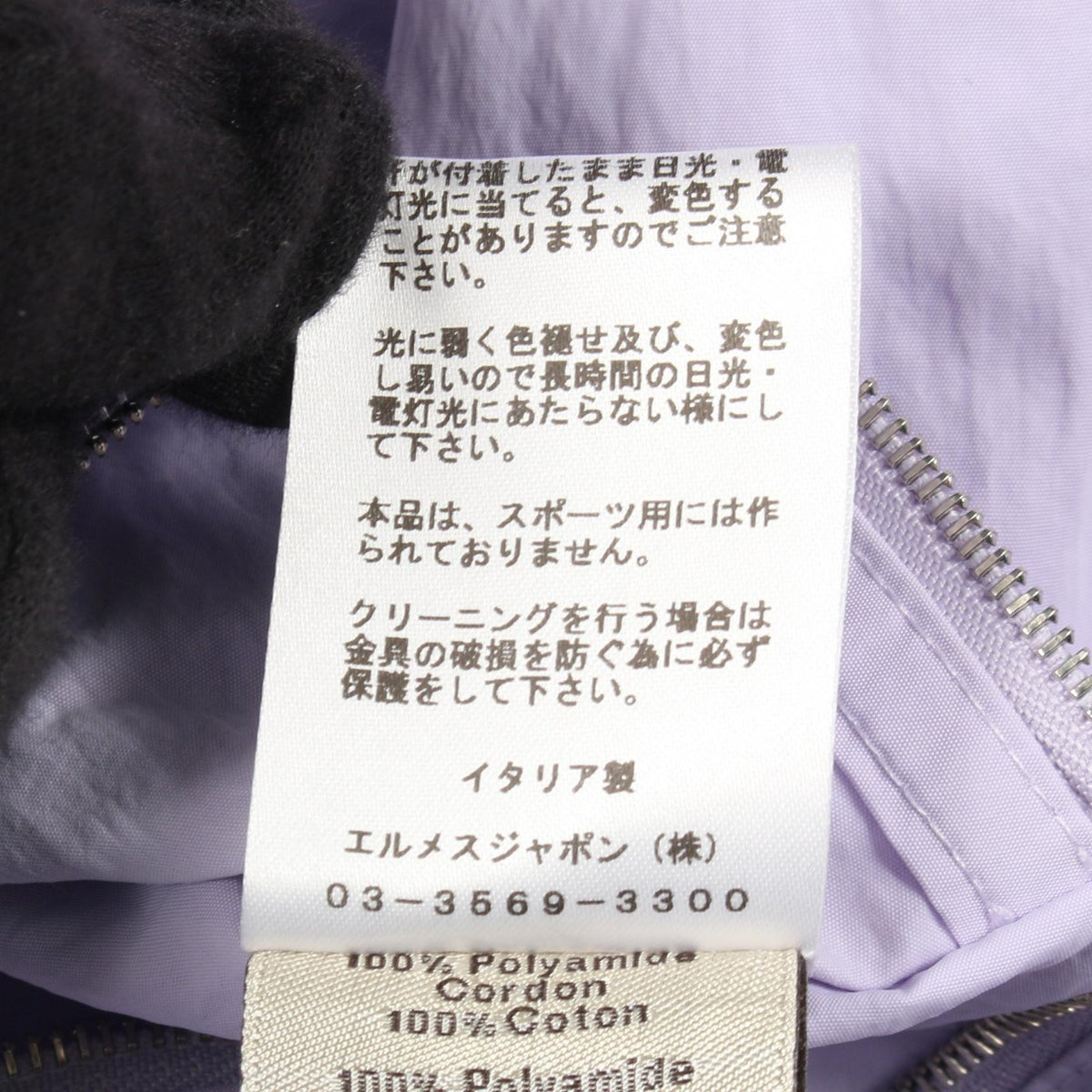 HERMES Hooded Drawstring Nylon Coat Purple Size 50