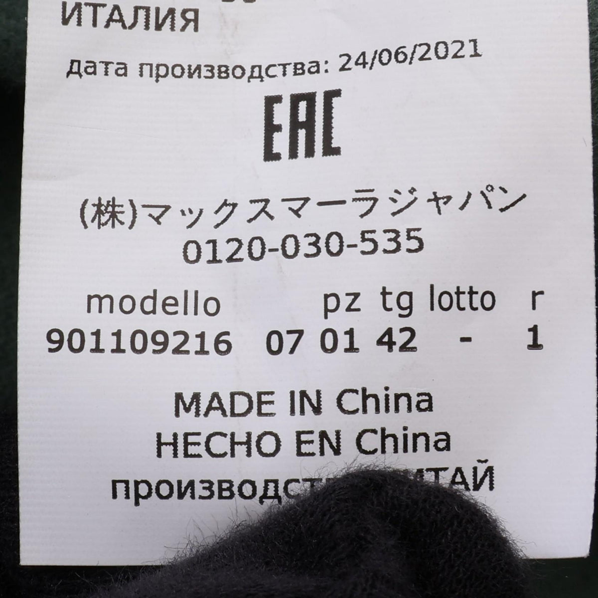 S Max Mara Wool Cucito a Mano Coat Size 42