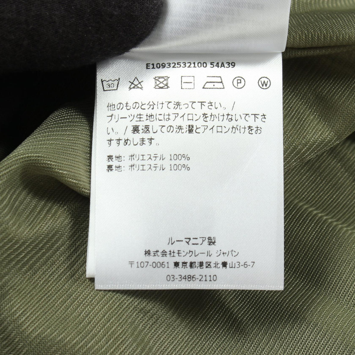MONCLER GONNA Mesh Pleated Midi Skirt Green Size 38