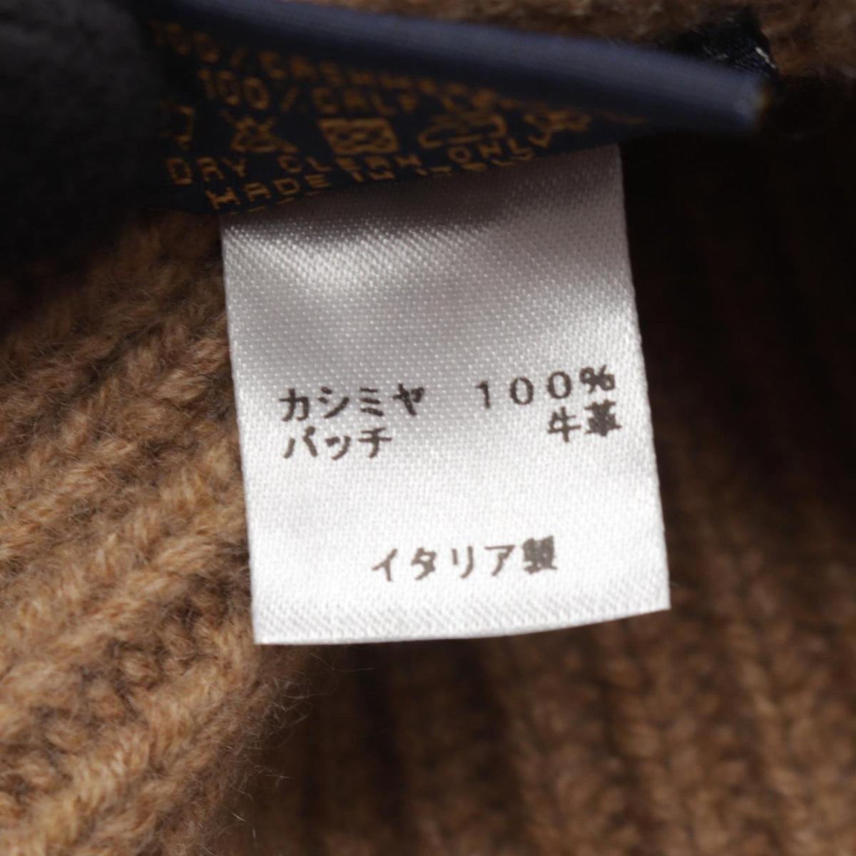 LOUIS VUITTON Bonnet LV Ahead Cashmere Beanie Brown