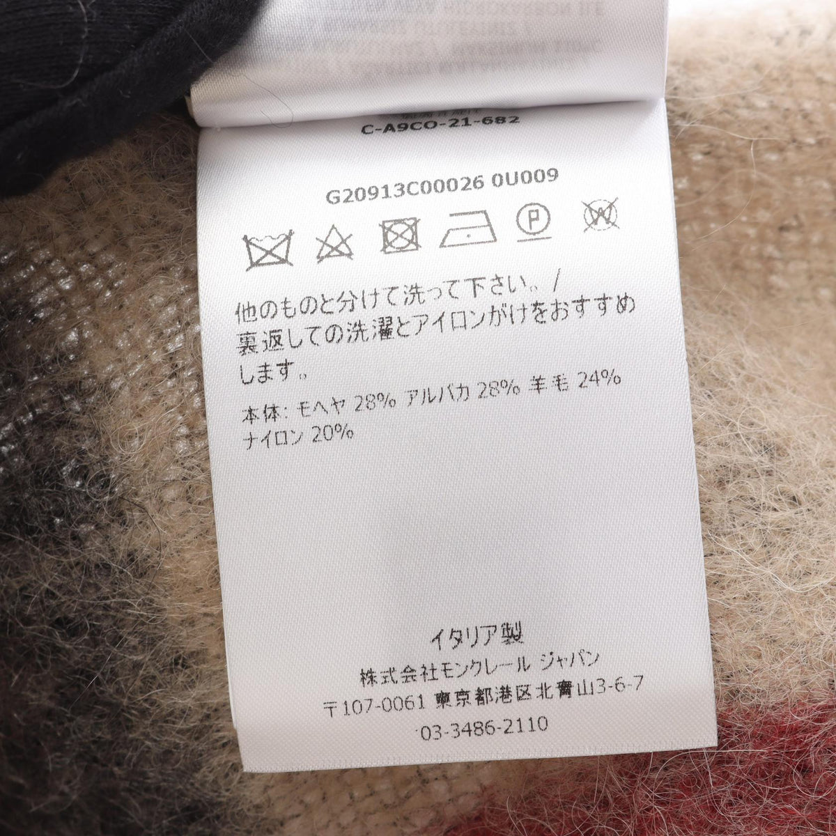 MONCLER Wool Mohair Alpaca Scarf Beige Size ONE SIZE
