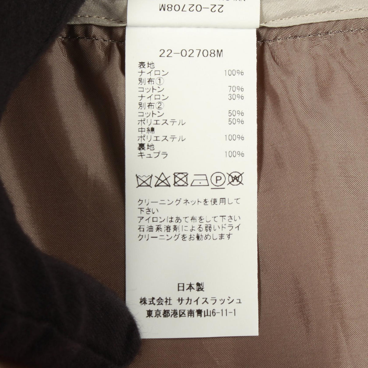 Sacai Nylon Twill Mix Blouson Military Jacket Beige Size 3
