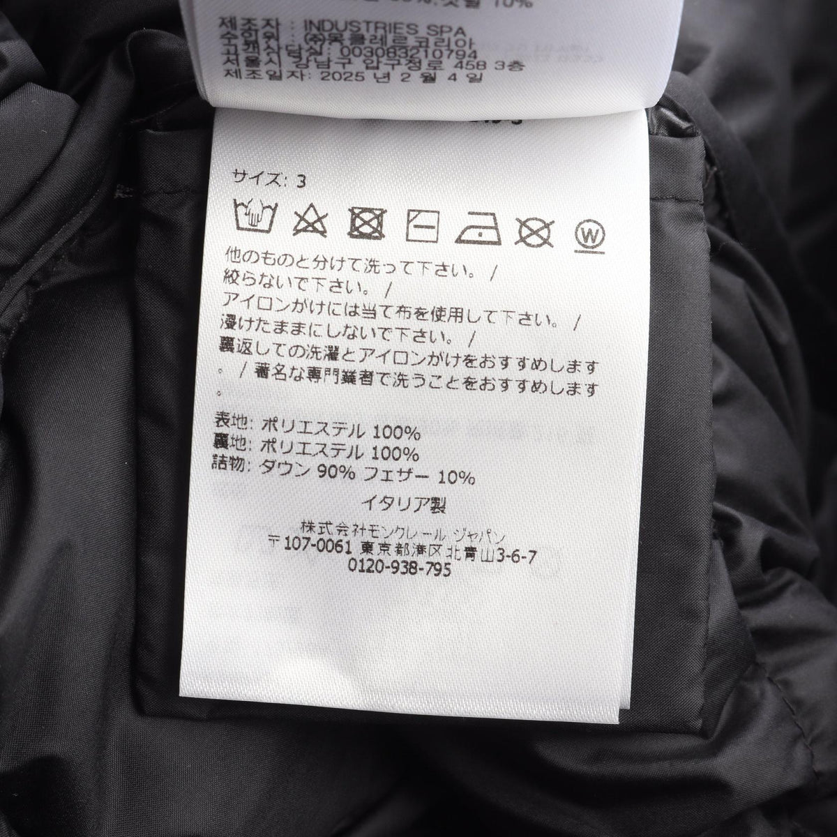 MONCLER IGESSE Black Polyester Down Jacket Size 3