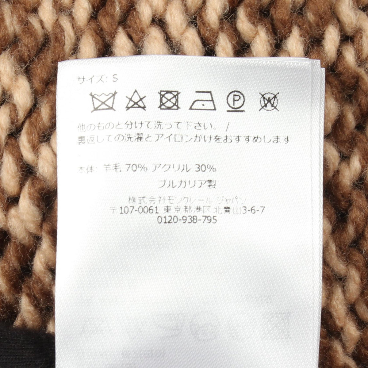 MONCLER Brown Wool Turtleneck Sweater Size S