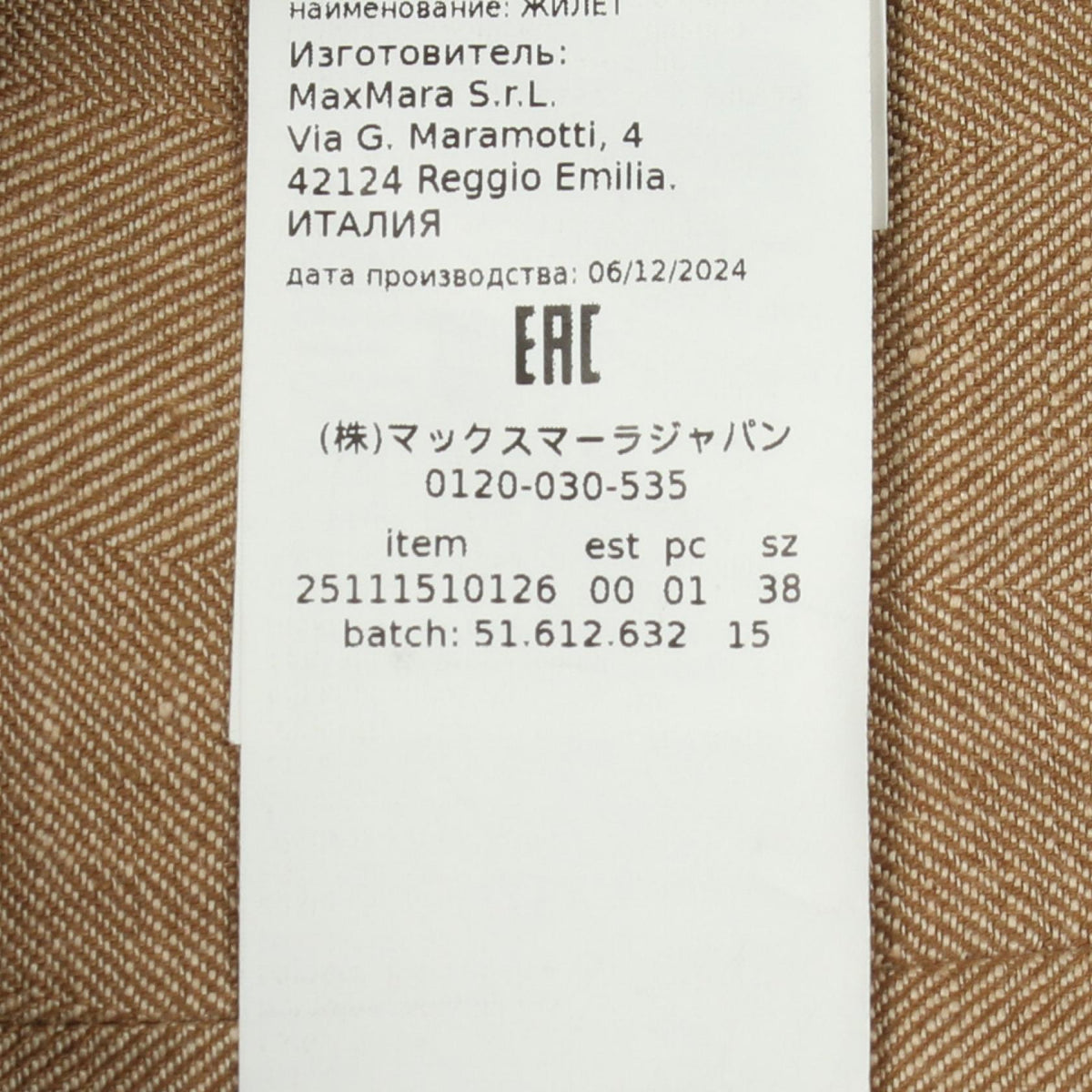MAX MARA SAURO Pure Fabric Vest Beige Size 38