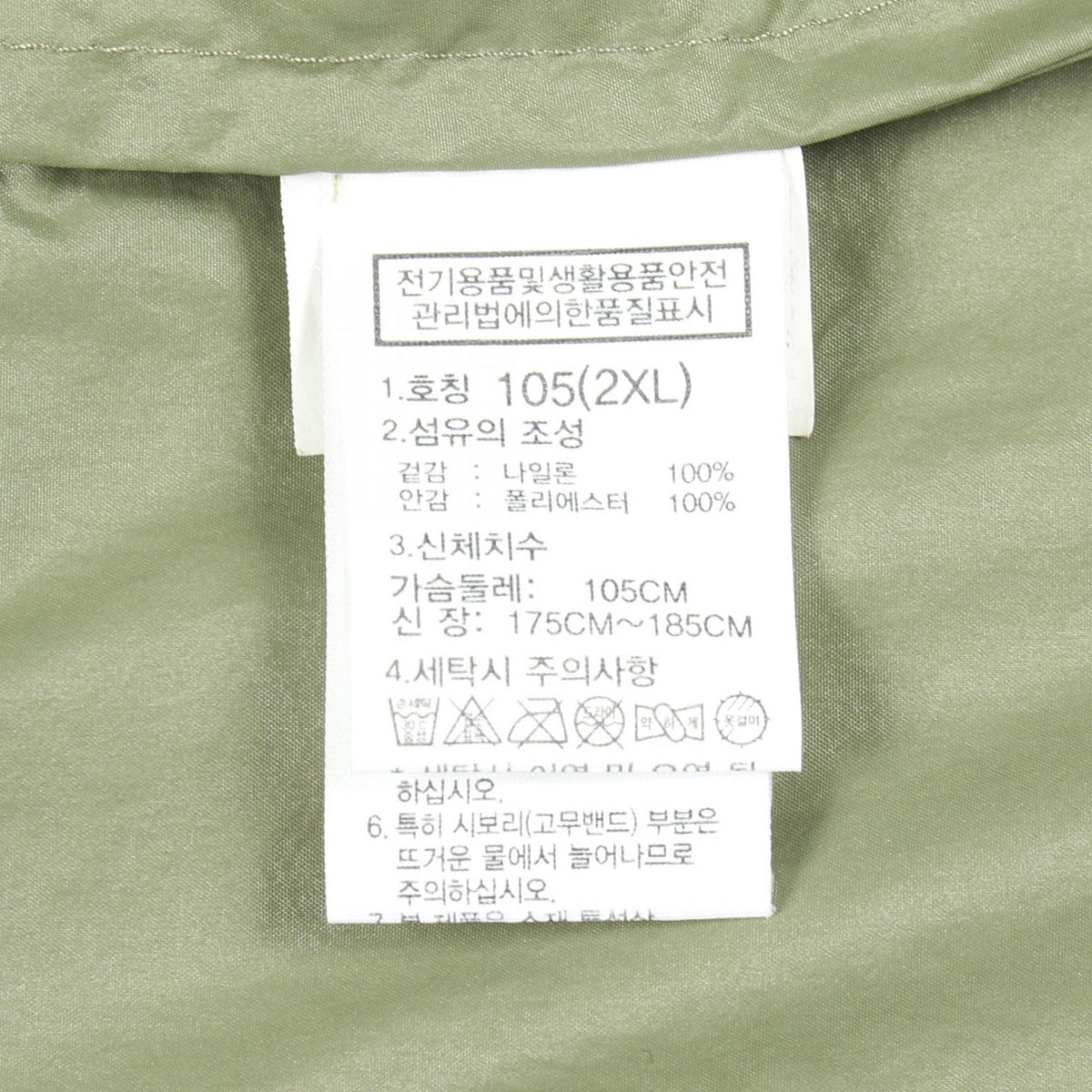 THE NORTH FACE WHITE LABEL Hooded Coat Green Size 105/2XL