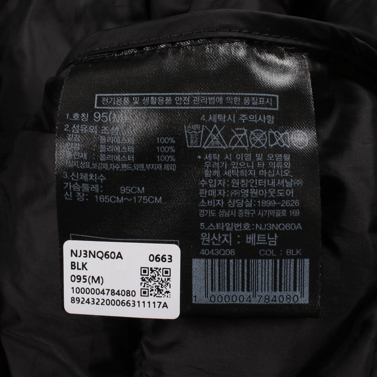 THE NORTH FACE WHITE LABEL Insulated Jacket Black Size M/95