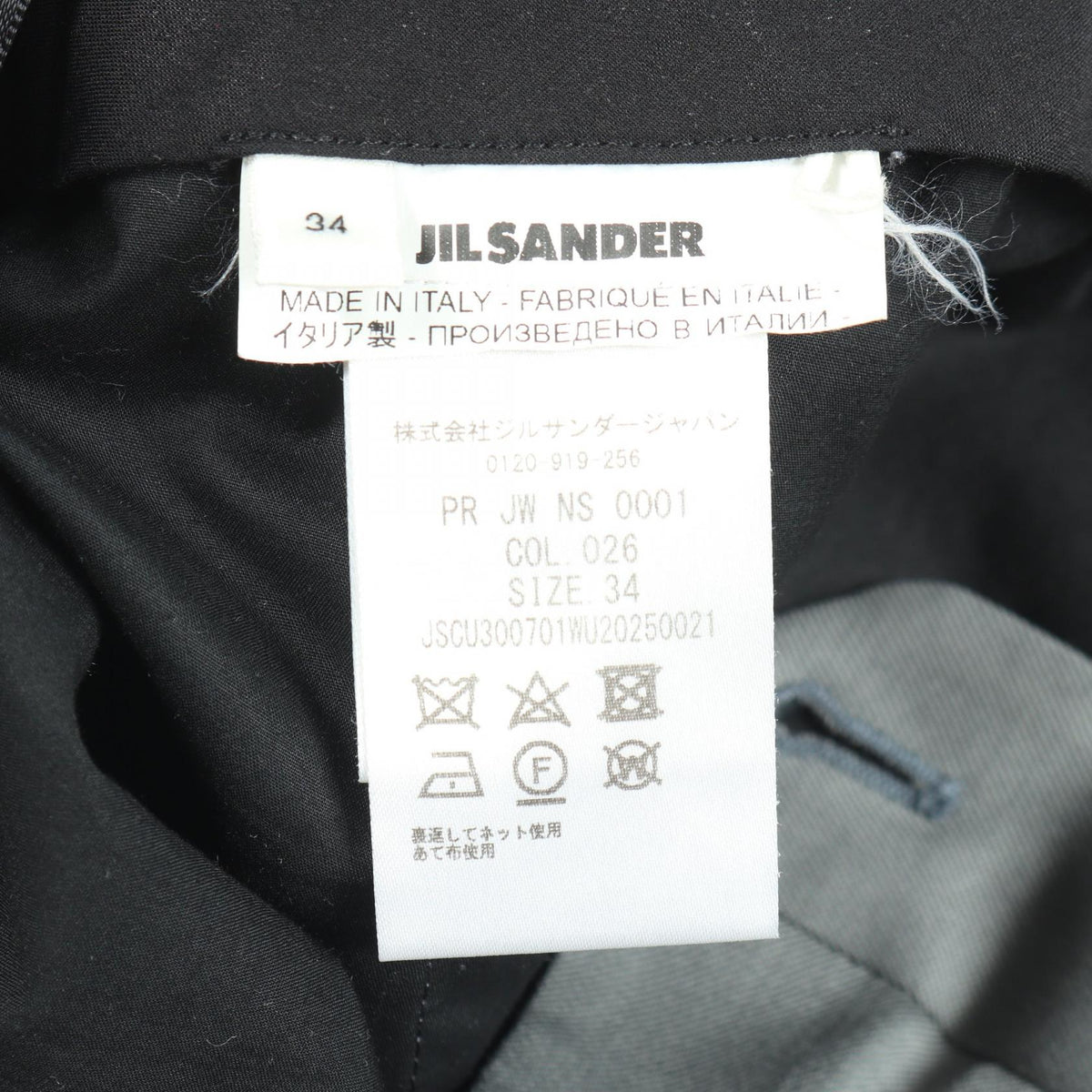 JIL SANDER Wool Pants Size 34