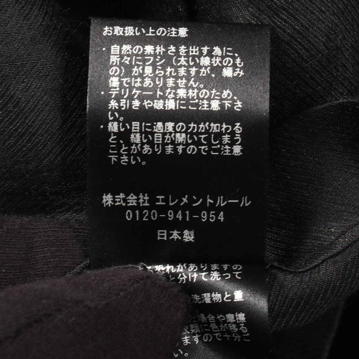 Chaos Fabric Button Up Black Shirt Size ONE SIZE