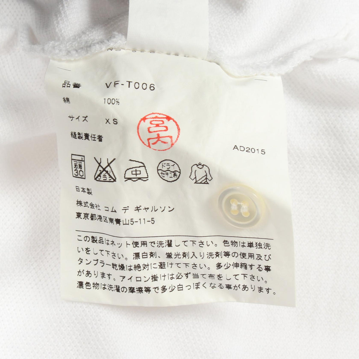 COMME des GARCONS The Beatles Apple Patch Polo White Size XS