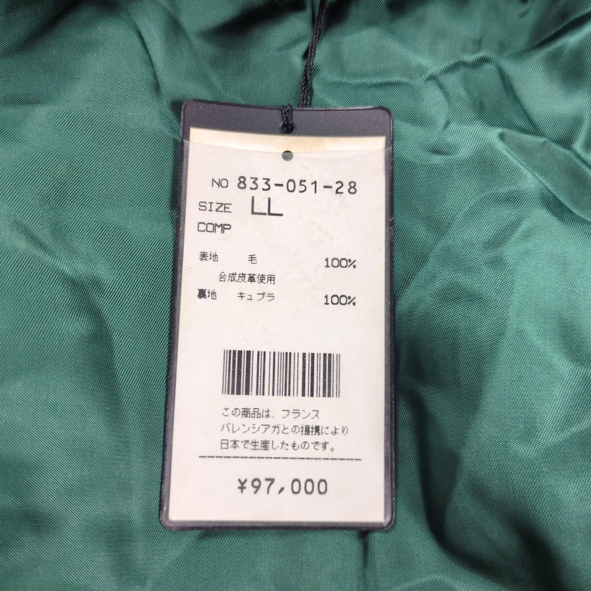 BALENCIAGA SPORTS Green Wool BB Logo Bomber Jacket Size LL