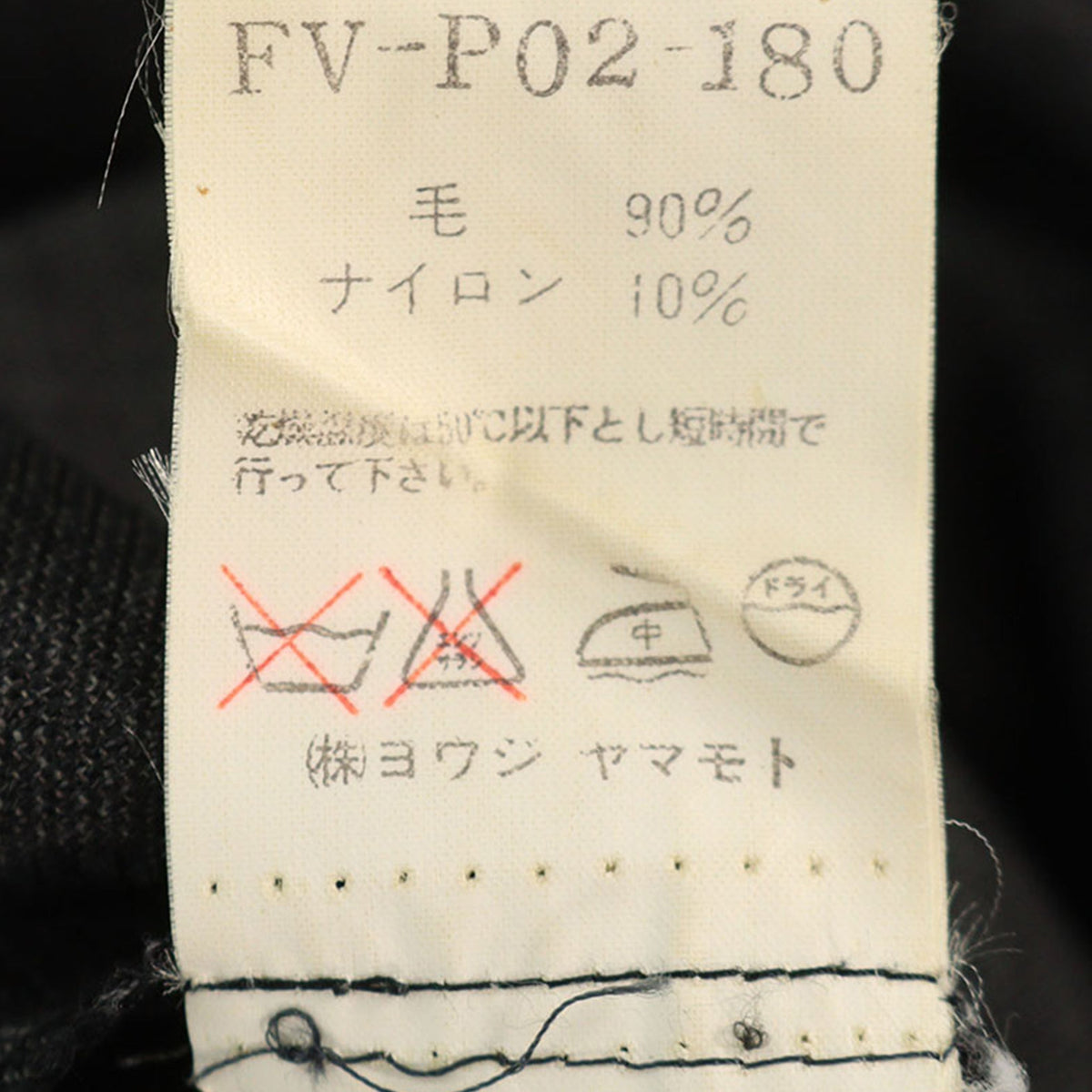 Yohji Yamamoto 1994 A/W Wool Pants Gray Size SS