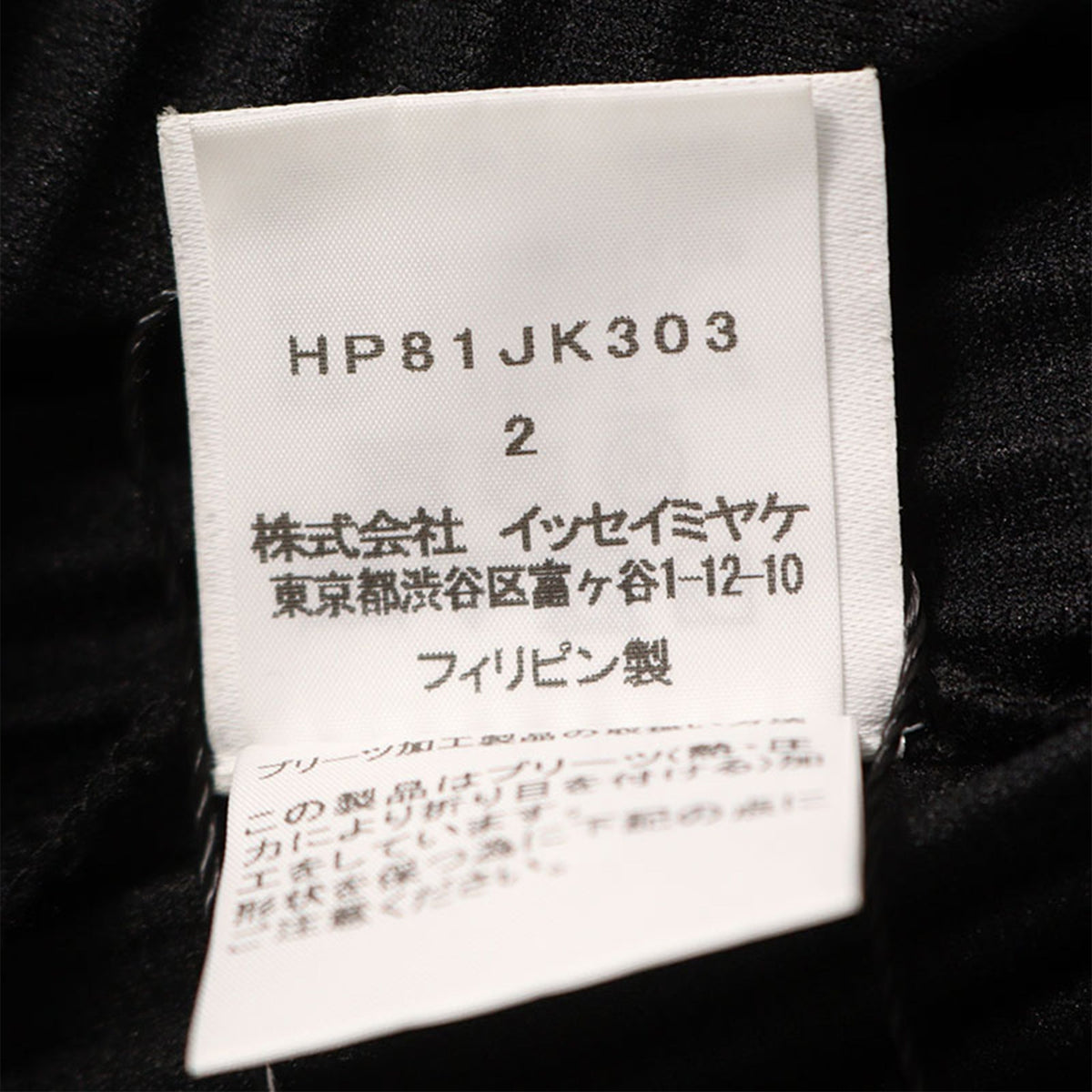 Issey Miyake HOMME PLISS 2018S/S Polyester Long Sleeve Shirt Size 2