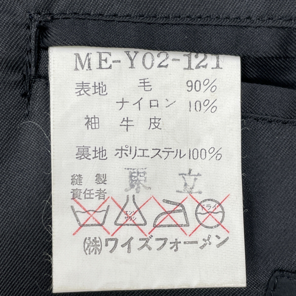 Y's for men Black Red Arm Leather Check No Jacket Size