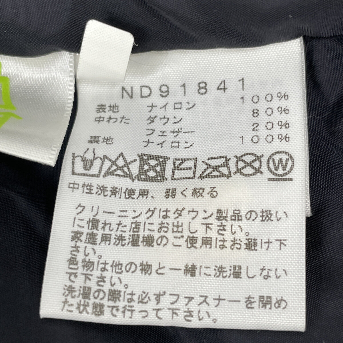 THE NORTH FACE ND91841 Black Green Nuptse Down Jacket Size M
