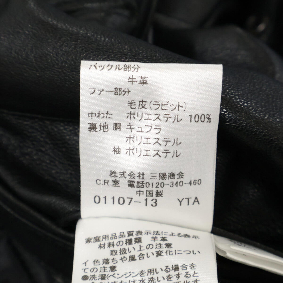 Burberry Black Label Lamb Leather Rabbit Coat Black Size LL