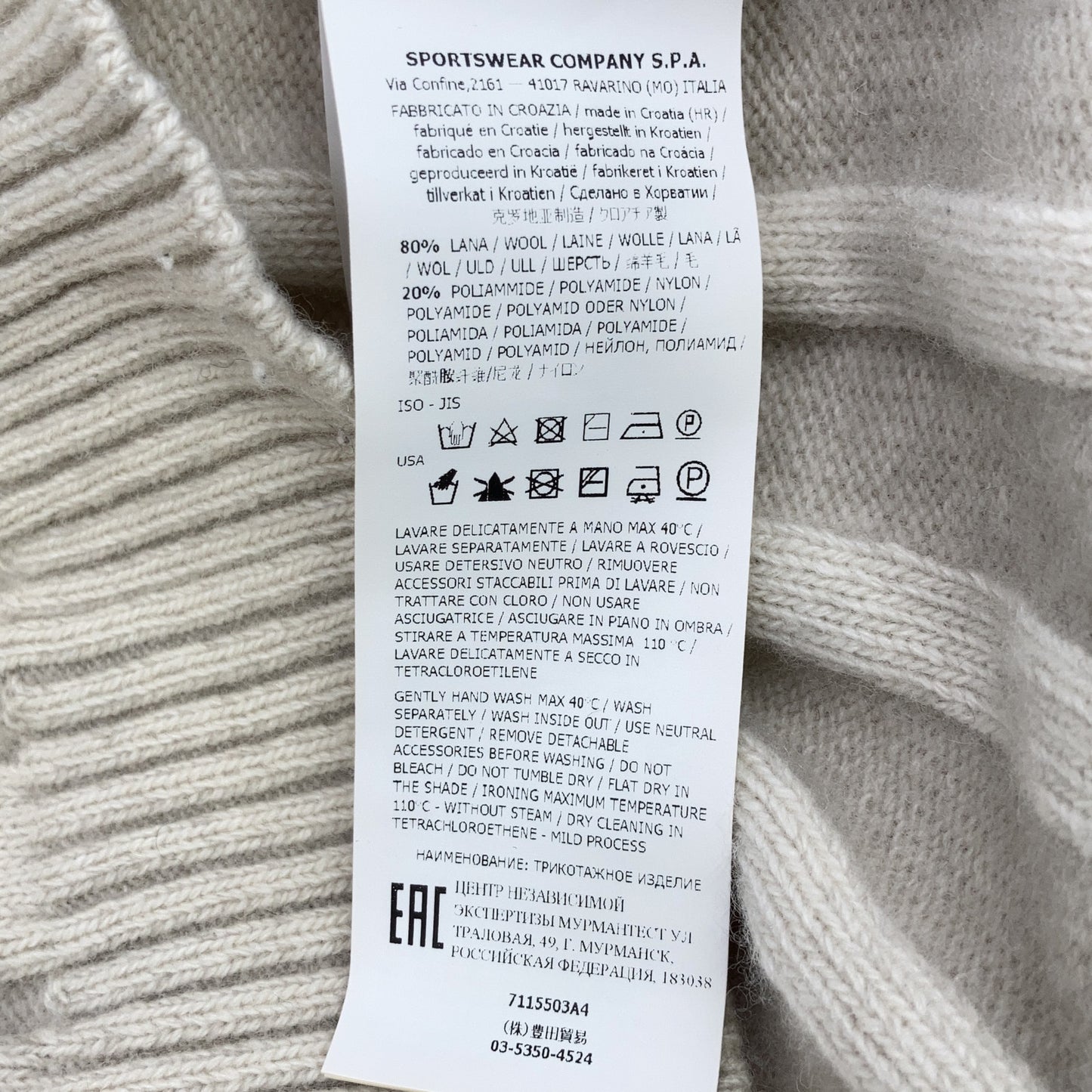 STONE ISLAND 7115503A4 Ivory Wool Logo Patch Rib Knit Size M