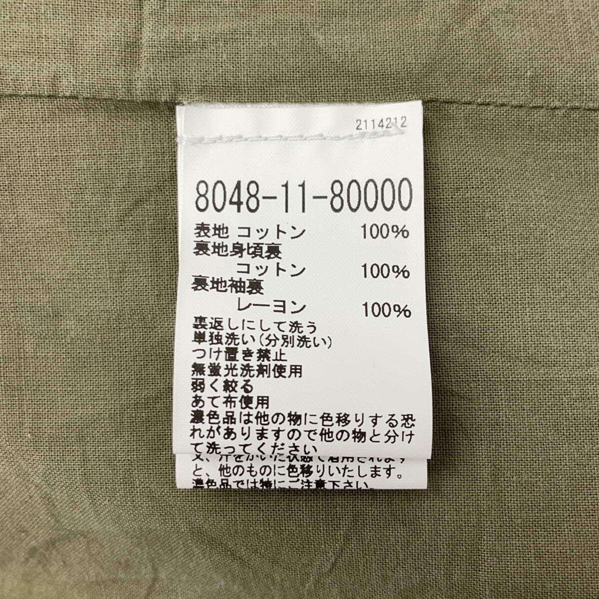 NIGEL CABOURN Indigo JK-1 Mallory Denim Jacket Size 46