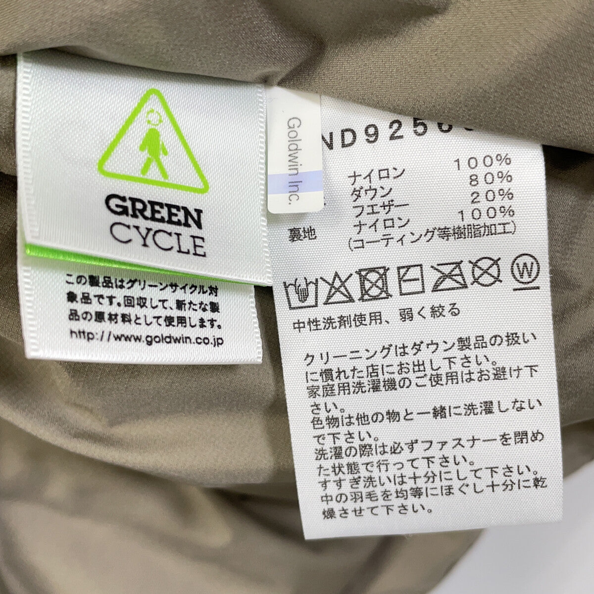 THE NORTH FACE Khaki ND92565 Alteration Sierra Jacket Size M