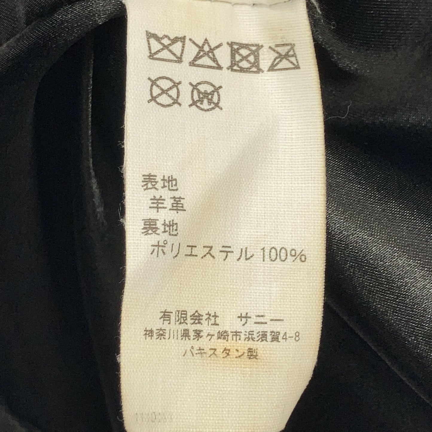 TOWN CRAFT Black Lamb Leather Car Coat Size L
