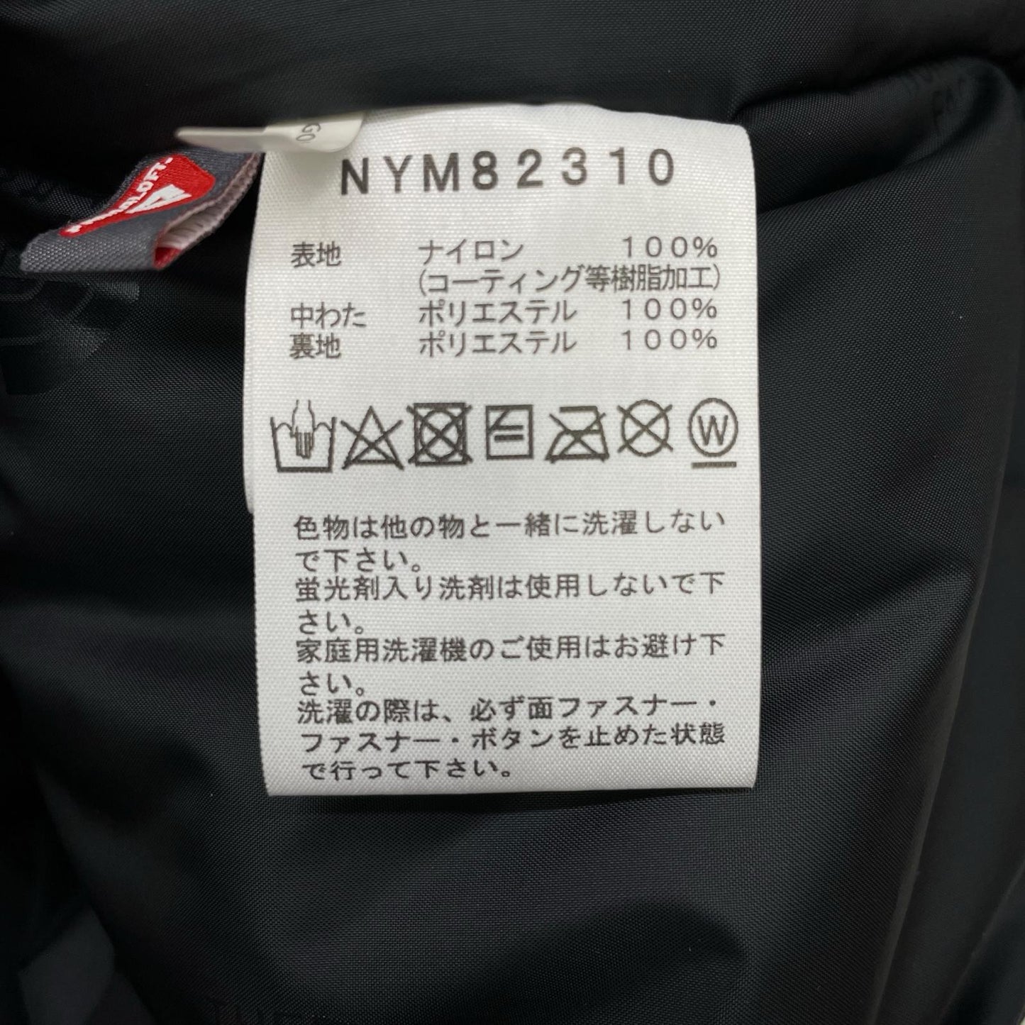 THE NORTH FACE Black CR Insulation Down Jacket Size M