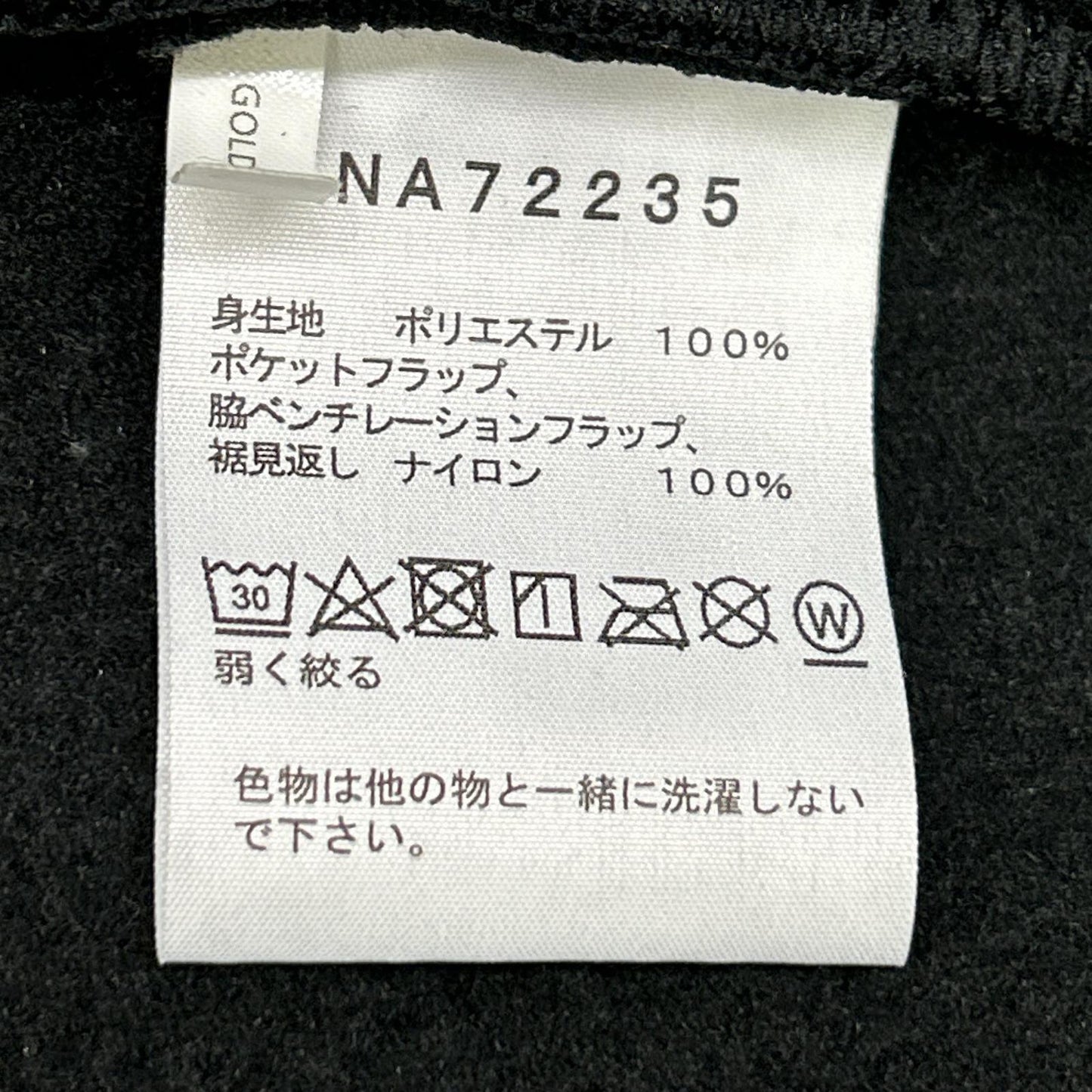 THE NORTH FACE Black Trans Antarctica Fleece Jacket Size XL