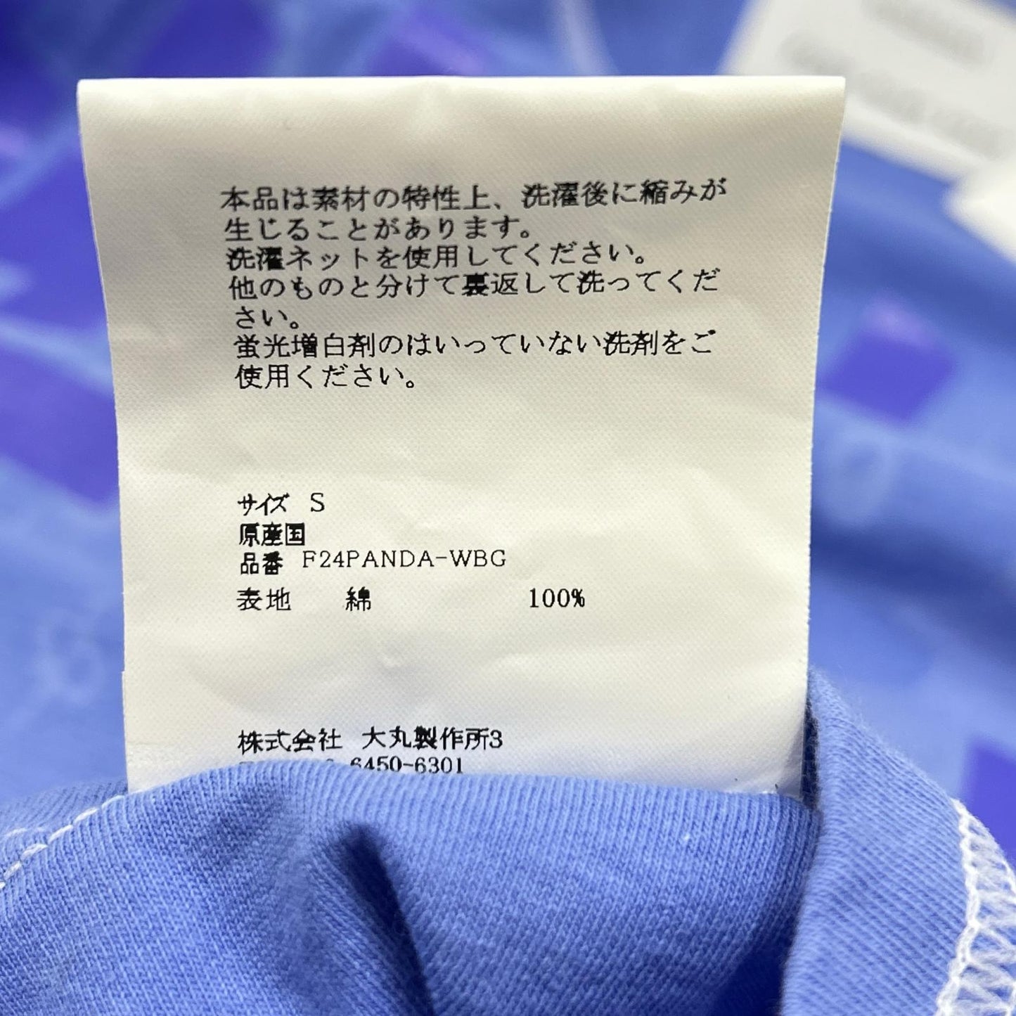 OVERCOAT F24PANDA-WBG Message Print Coat Ice Blue Size S