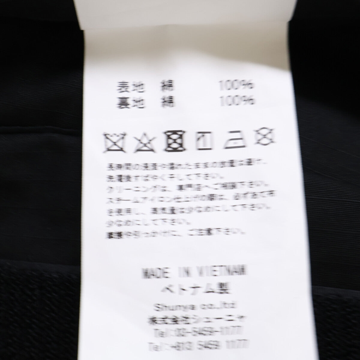 Children of the discordance Black Field Jacket Size 2