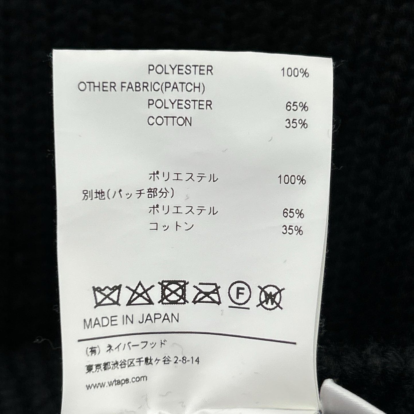 WTAPS '22 Black Commander Knit Sweater Size X03
