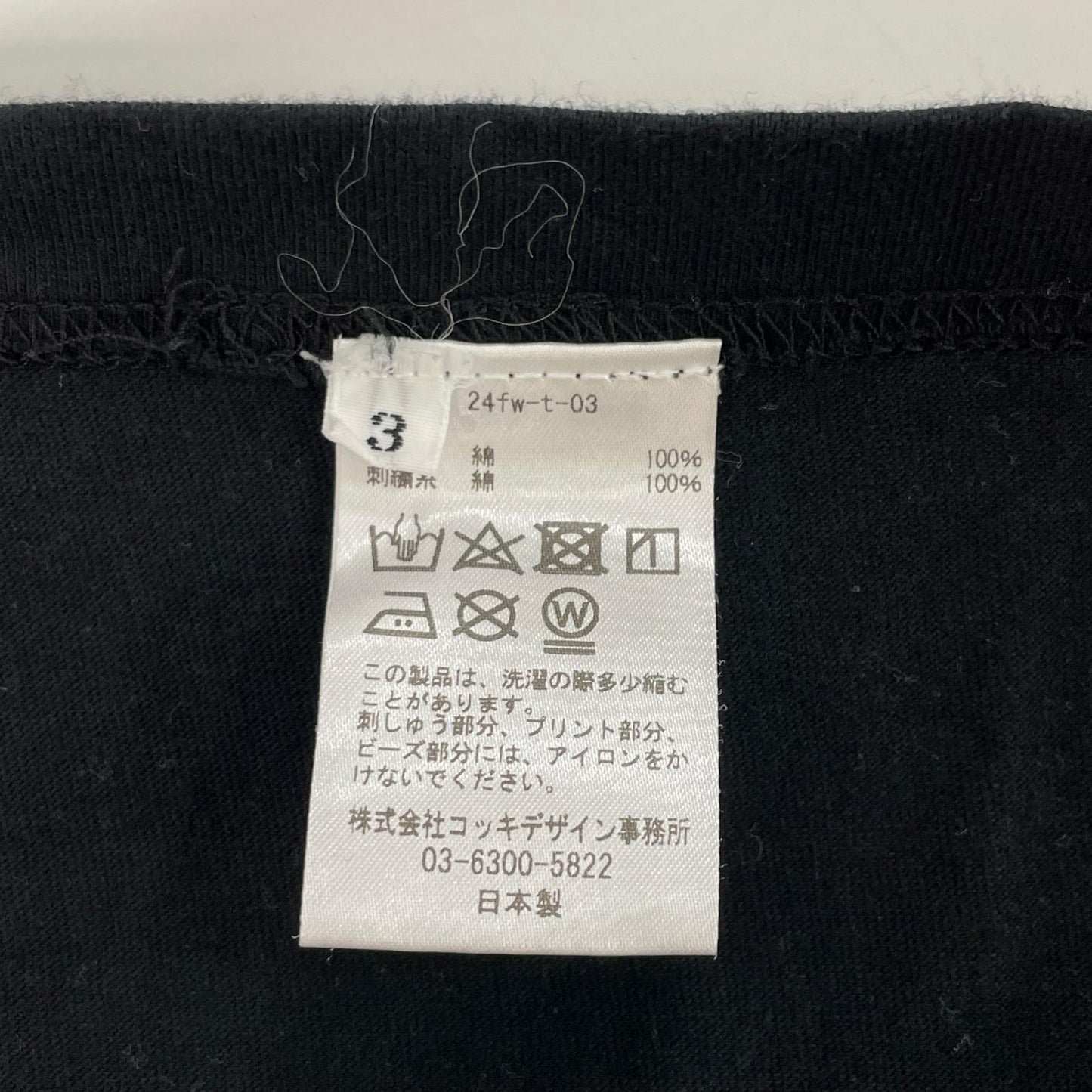 KHOKI 24FW Black STAFF T-Shirt Size 3