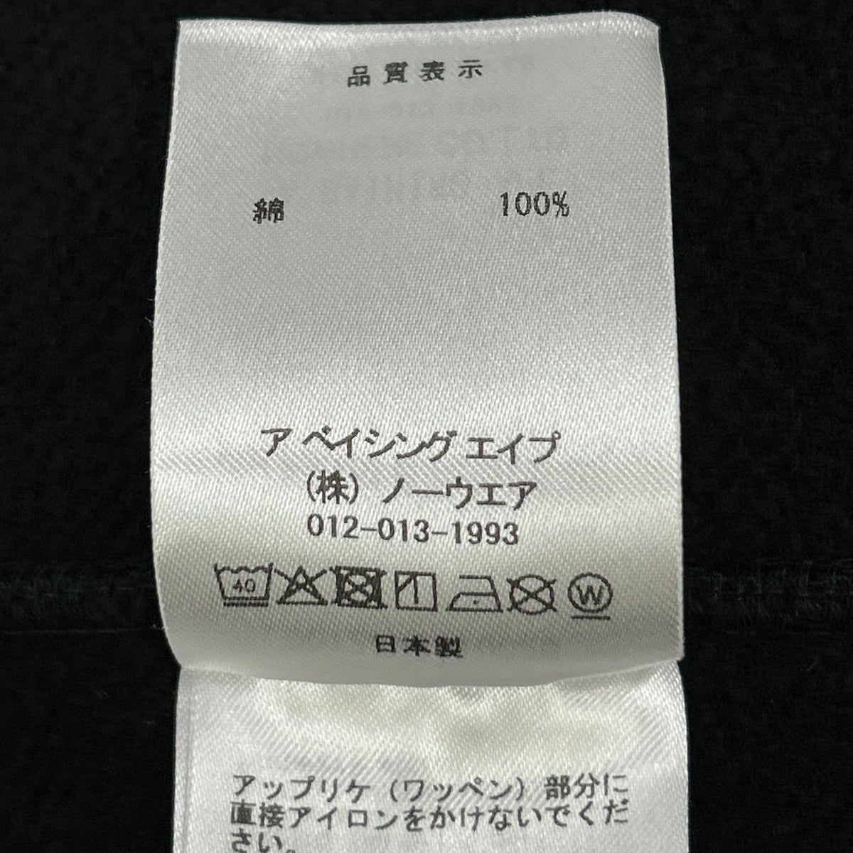 A BATHING APE BAPEMAN-X Full Zip Hoodie Jacket Size XL