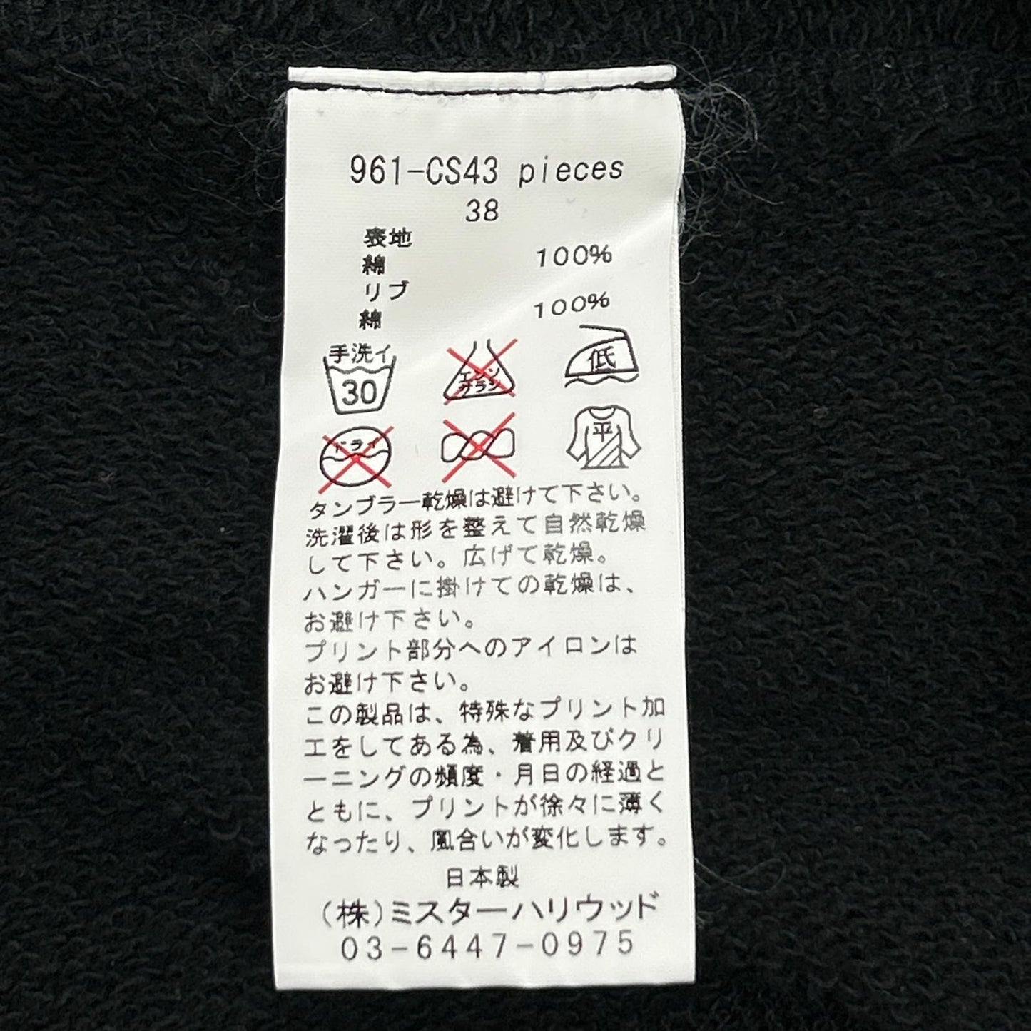 N.Hoolywood x Fragment Reagan Monroe Sweatshirt Black Size L