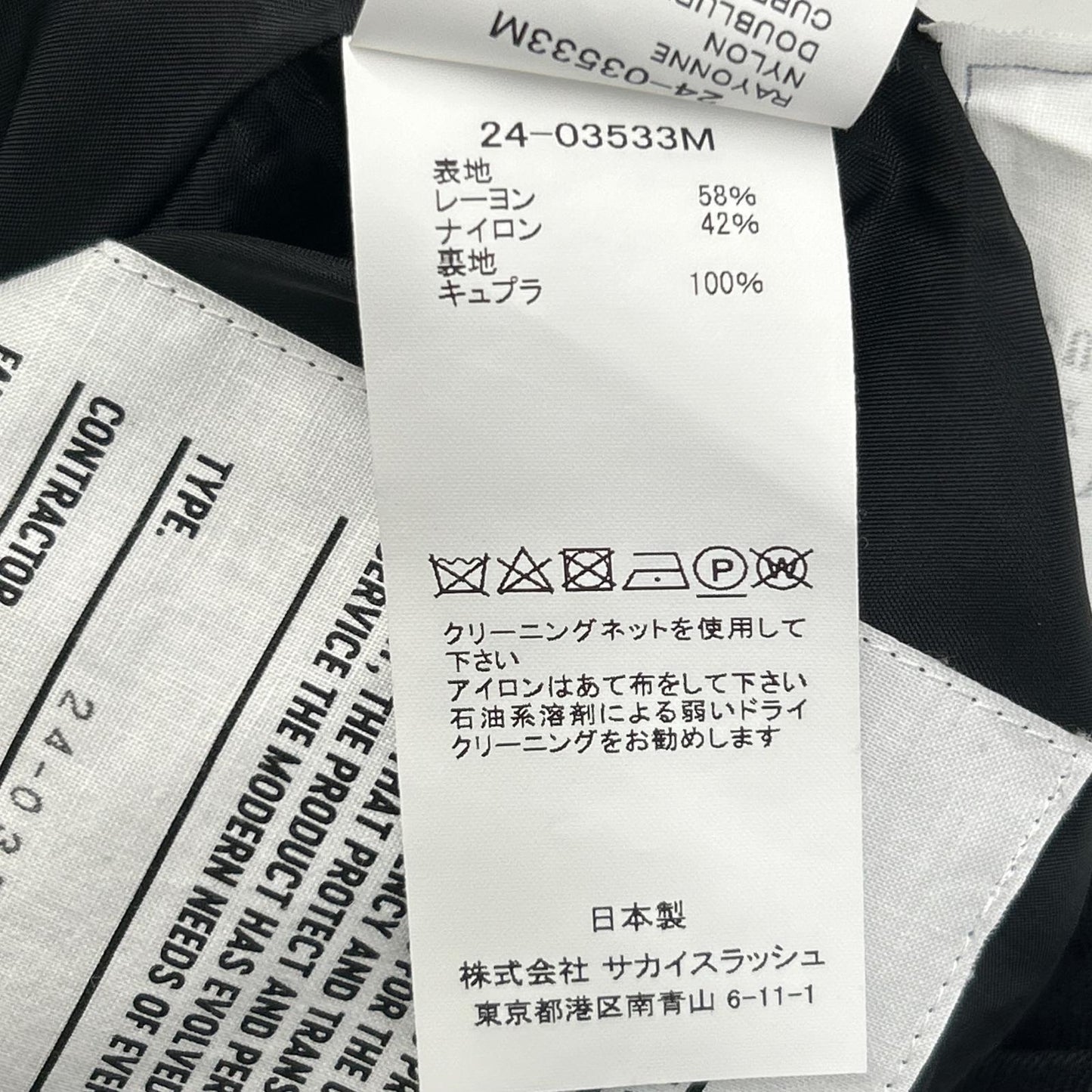 sacai x SPIEWAK Black Wide Pants Size 0