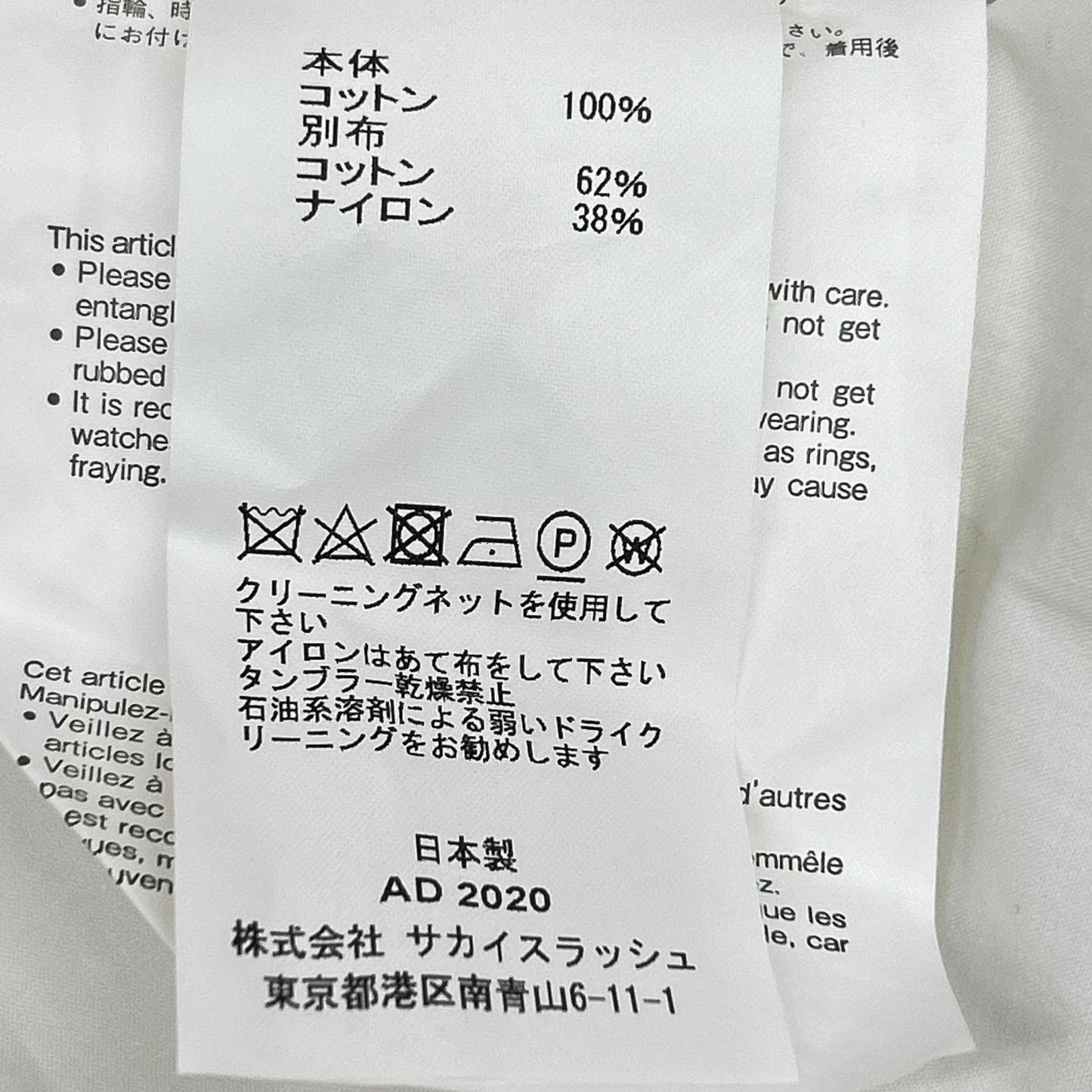 sacai White/Gray Docking Shirt Hoodie Size 1