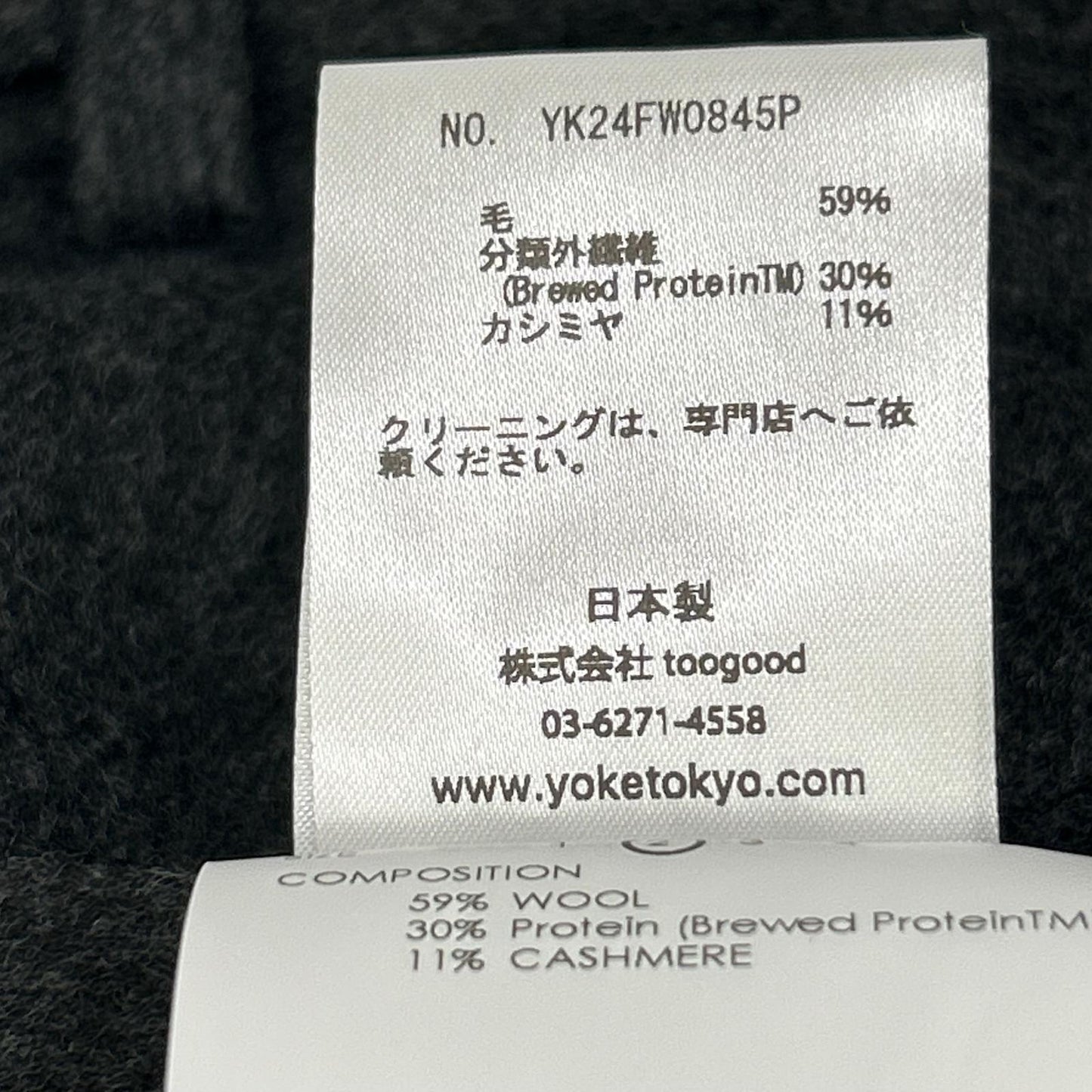 YOAK 24AW Brewed Protein Blend Wool Wide Gray Size 2