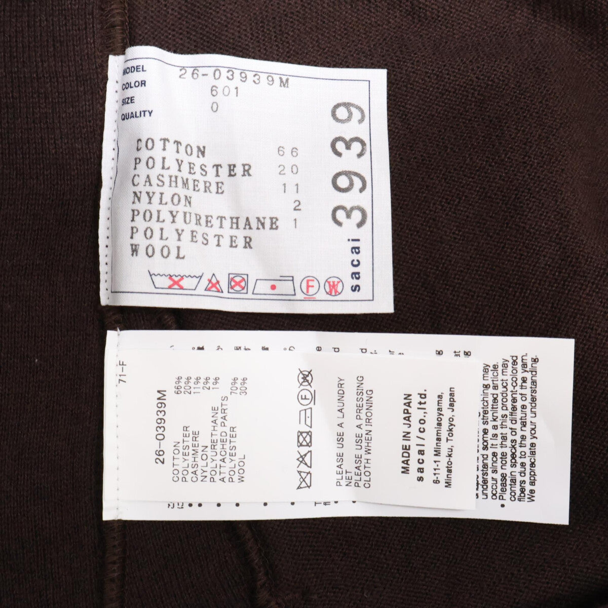 sacai Cotton Cashmere Knit Pants Brown Size O