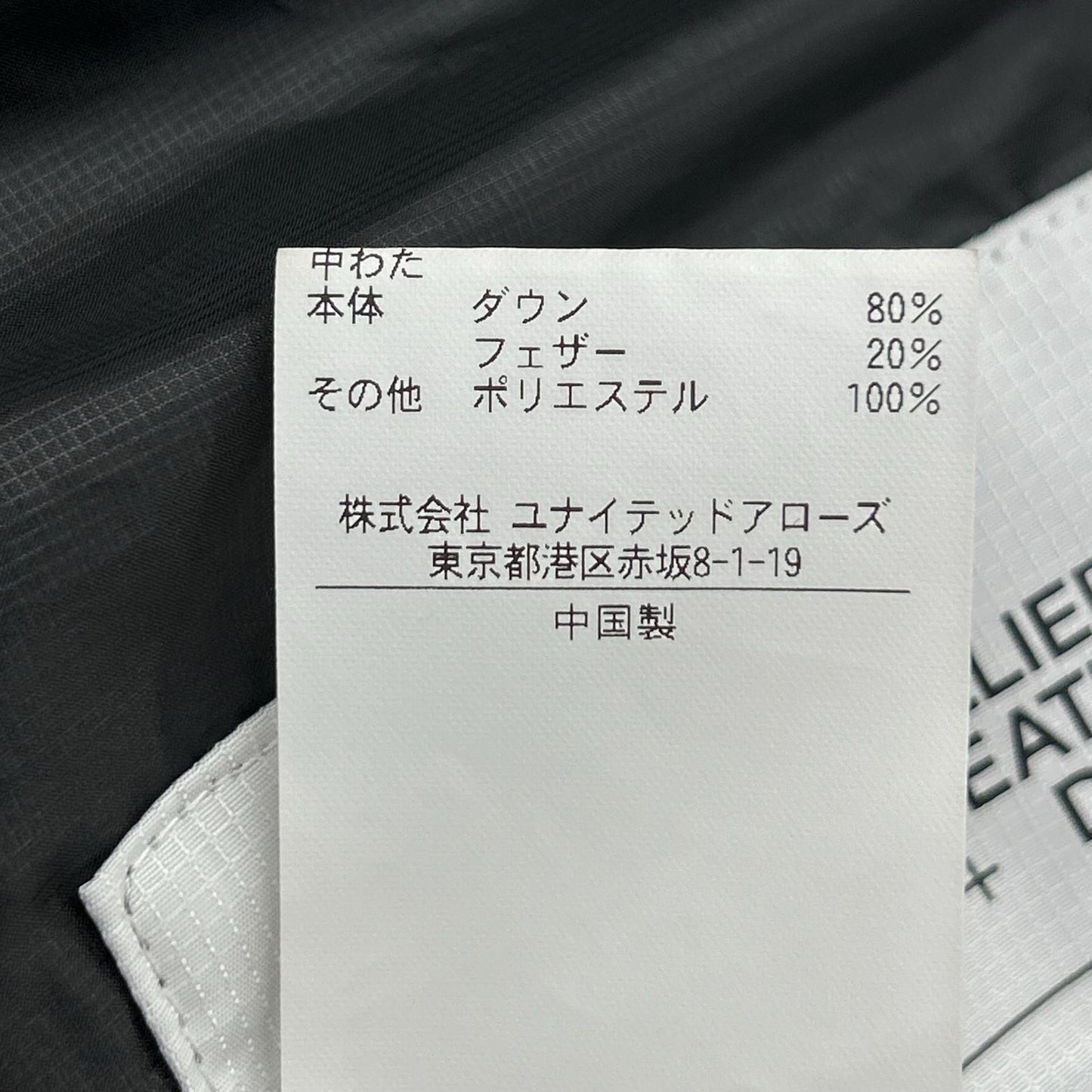 B&Y U-ARROWS Komatsu Matere Down Jacket Black Size M