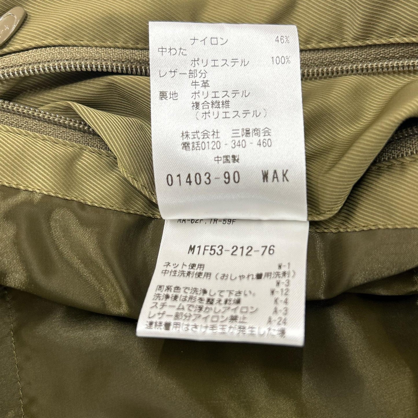 EPOCA UOMO 23 KODENSHI Combo Jacket Khaki Size 46